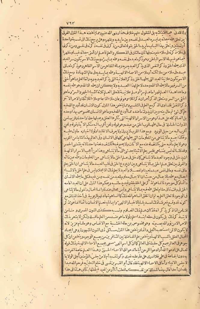 futmak.com - الصفحة 763 - من الجزء الثاني من طبعة بولاق الأولى